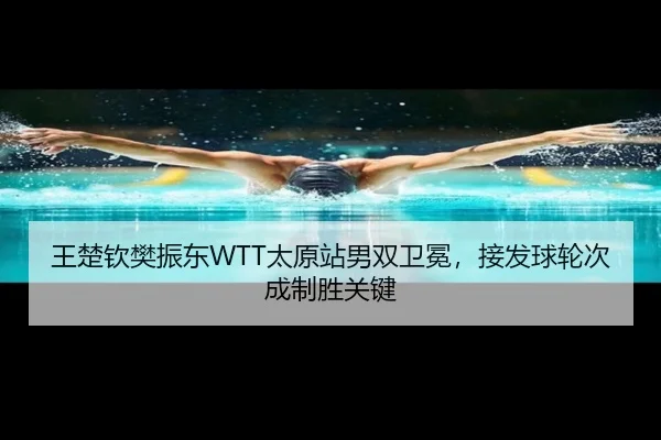 wang-chu-qin-fan-zhen-dong-tai-yuan-zhan-nan-shuang-wei-mian-jie-fa-qiu-lun-ci-cheng-zhi-sheng-guan-jian-2-105.jpg