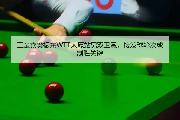 wang-chu-qin-fan-zhen-dong-tai-yuan-zhan-nan-shuang-wei-mian-jie-fa-qiu-lun-ci-cheng-zhi-sheng-guan-jian-3-678.jpg