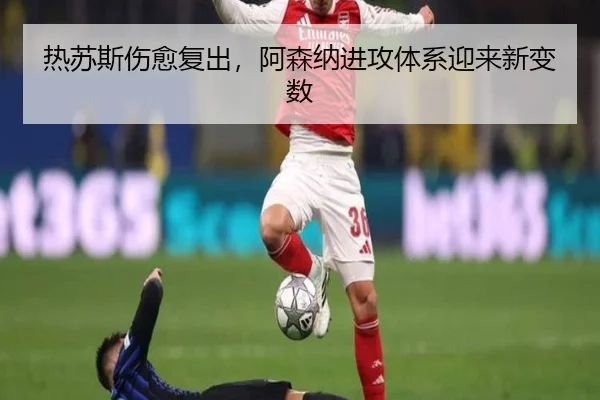 re-su-si-shang-yu-fu-chu-a-sen-na-jin-gong-ti-xi-ying-lai-xin-bian-shu-2-201.jpg
