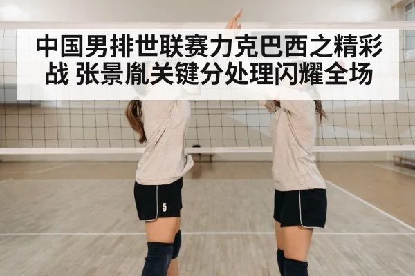 team celebration volleyball